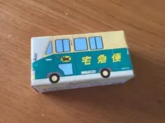 非売品 クロネコヤマト ウォークスルーW号車 ミニカー ヤマト運輸のサムネイル