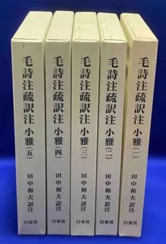 江戸切絵図集成 全六巻 - メルカリ