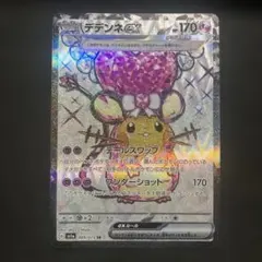 2026年最新】デデンネex saの人気アイテム - メルカリ