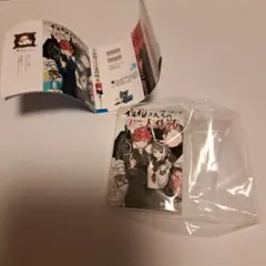 豆ガシャ本 ジャンプコミックス コレクション 夜桜さんちの大作戦