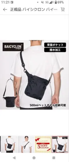 最終価格/断捨離】BAICYCLON 15インチPC対応トートバッグ ブラック 