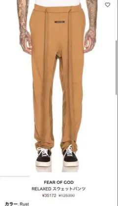 FEAR OF GOD RELAXED スウェットパンツ XS Rust