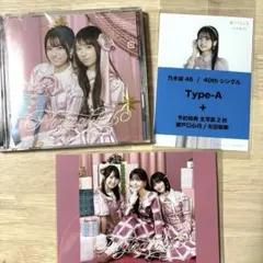 乃木坂46 40th singleビリヤニ　typeA セブンネット生写真