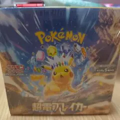 ポケモン超電ブレイカー