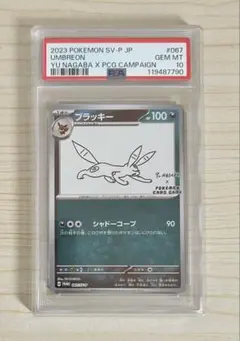 2025年最新】長場 ブラッキー psaの人気アイテム - メルカリ