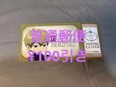 呪術廻戦 コラボカフェ 入場特典 チケット風カード 禪院直哉