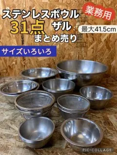 ○廃盤○未使用【アムウェイ クイーン】ミキシングボウル用 コランダー