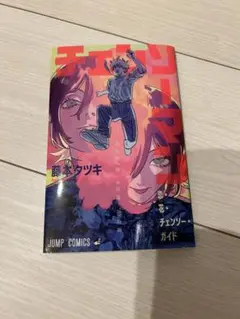 チェンソーマン レゼ篇 映画 入場者特典 小冊子