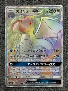 2026年最新】カイリューgx hrの人気アイテム - メルカリ