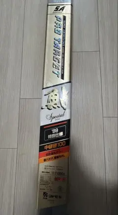 RYOBI 鮎竿 リョービ、SUPER AMORPHOUS・友水仙、中硬硬９０ RYOBI 鮎竿 リョービ、SUPER AMORPHOUS・友水仙、中硬硬90