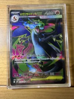 と*も様 メガリザードンx ex SR 094/080