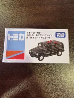 s1761 イトーヨーカドーオリジナルトミカ メガクルーザー パトカー