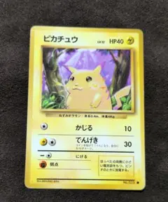 ポケモンカード旧裏ピカチュウ ● 第1弾拡張パック