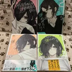 みことちゃんは嫌われたくない! 1-4