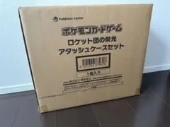 k*様 ポケモン ロケット団の栄光アタッシュケースセット 1個入り