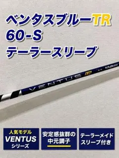 2026年最新】ベンタスブルー 6s テーラーメイドの人気アイテム - メルカリ