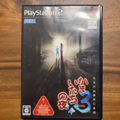 かまいたちの夜×3 三日月島事件の真相