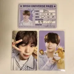 NCT WISH リョウ シーグリ 封入 トレカ セット