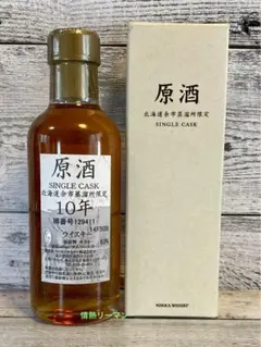 余市蒸留所限定 ミニボトル 3本セット 180ml 最安値 楽天市場】ウイスキー ミニ 余市の通販