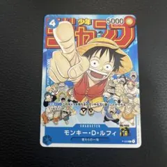 ワンピースカードゲーム モンキー・D・ルフィ プロモ 25th P-033