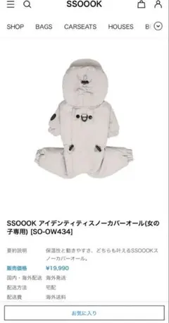 2026年最新】ssoookの人気アイテム - メルカリ SSOOOK ソーク チェック