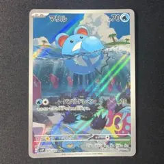 ポケモンカード マリル AR 073/071 スノーハザード - メルカリ