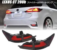 2026年最新】テールランプ ctの人気アイテム - メルカリ