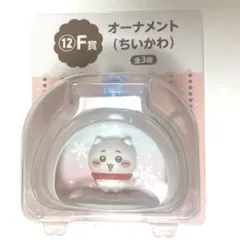 ちいかわエニマイくじ2025 F賞オーナメント(ちいかわ)