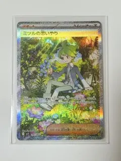 2025年最新】ミツルの思いやりSARの人気アイテム - メルカリ