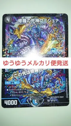 デュエルマスターズ　フミシュナ　その他まとめ売り デュエルマスターズ フミシュナ その他まとめ売り デュエマ フミシュナ