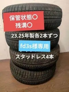 2021年製 7分山程度 ★ 185/65R15 GOOD YEAR EG01 21年製 7分山程度 ☆ 185/65R15 GOOD YEAR EG01 - メルカリ