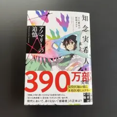 2026年最新】アノマリーの追憶の人気アイテム - メルカリ