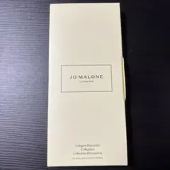 JO MALONE コロンディスカバリーコレクション