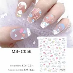 匿名配送　シナモン★MSC056　サンリオ　３Dネイルシール　ネイルステッカー