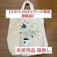 【スタバ2024リワード限定品】 トートバッグ"Coffe Story"のサムネイル