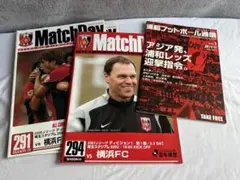 浦和レッズ マッチデープログラム