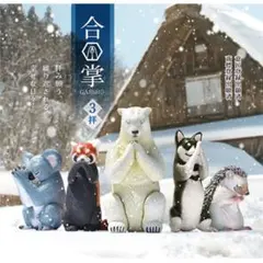 ガシャポン 合掌 3拝 5体セット