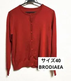 赤カーディガン