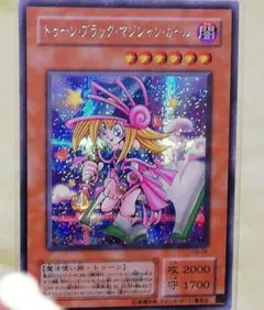 遊戯王 トゥーンブラックマジシャンガール シークレット