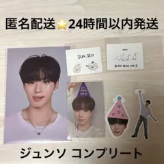 ジュンソ ALD1 FC キット コンプリート セット