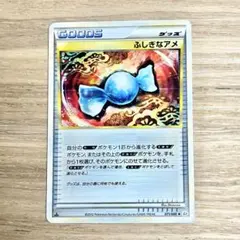 ふしぎなアメ レジェンドミラー - メルカリ