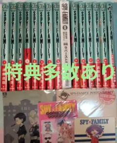 SPY×FAMILY 1〜13巻 ノベライズ
