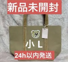 【新品未使用】フェイラー オールドテディ ワッペントート バッグ ベージュ