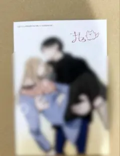 山田くんとLv999の恋をする　ファミマプリント　ブロマイド