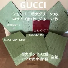 GUCCI グッチ 特大 空箱×2、特大 紙袋3枚・中2枚、その他空箱、リボン