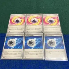 特殊エネルギーポケモンカード6枚セット