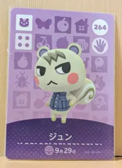 amiiboカード どうぶつの森 あつ森　ジュン
