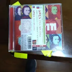 ショパン ベスト・オブ・ベスト 2CD