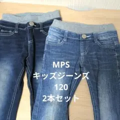 キッズジーンズ 2本セット 120 スキニーデニム Right-on MPS