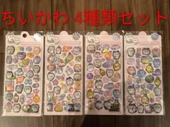 ちいかわ　ボンボンドロップシール 4種セット 3D RELIEF STICKER